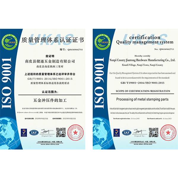 質(zhì)量管理體系認證證書